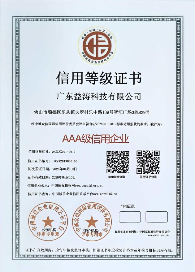 龙楼镇荣誉证书
