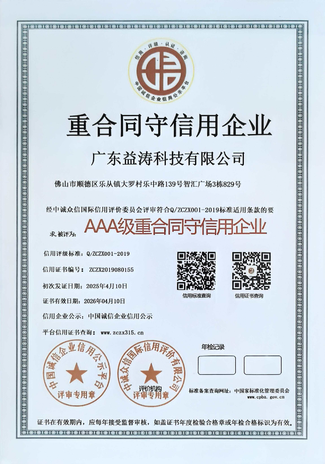 龙楼镇荣誉证书
