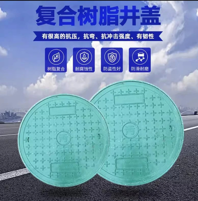 龙楼镇树脂复合圆井展示